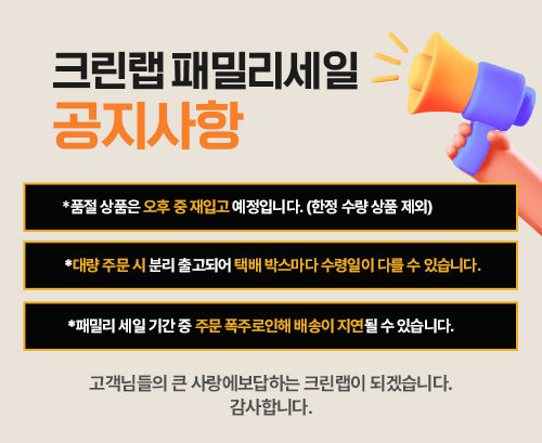 패밀리세일 관련 공지 